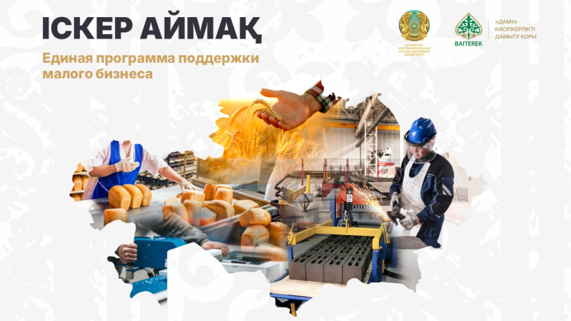Фото: Фонд "Даму"