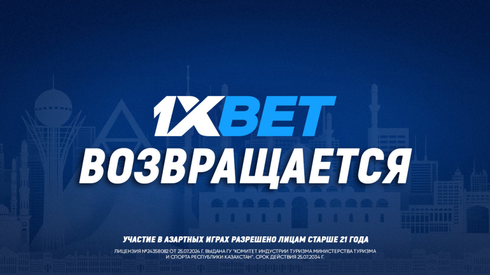 Фото: 1XBET