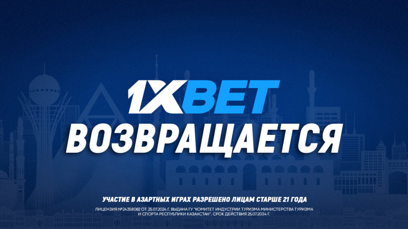 Фото: 1XBET