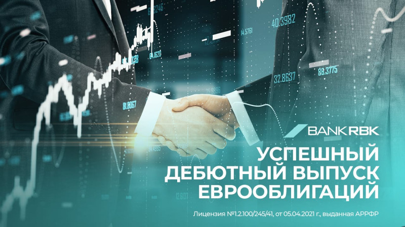 Иллюстрация: АО "Bank RBK"