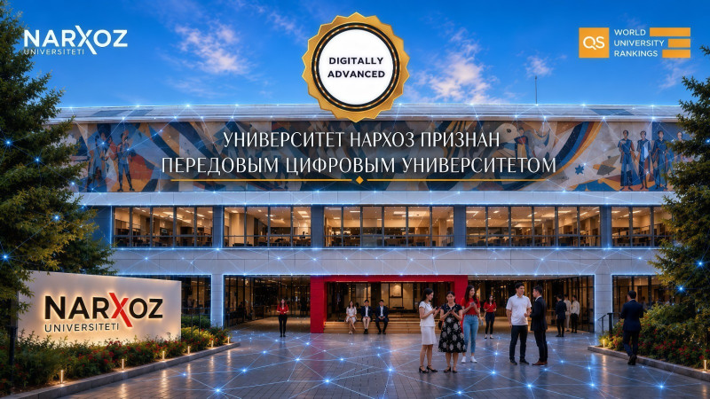 Фото: пресс-служба Университета Нархоз