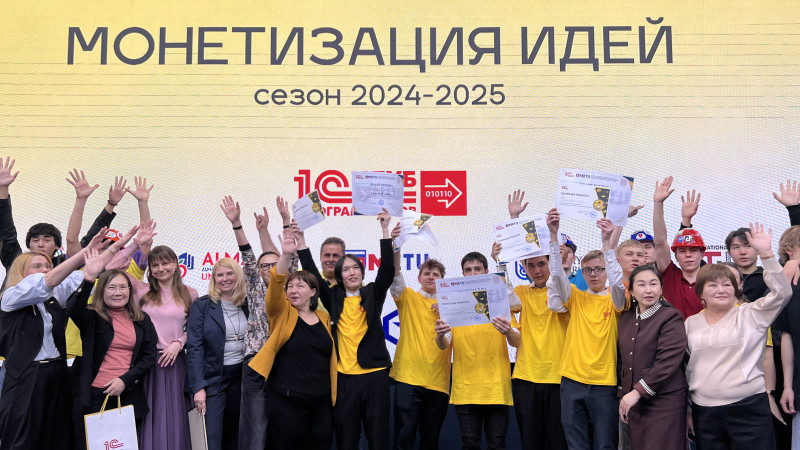 Фото: "1С Казахстан"