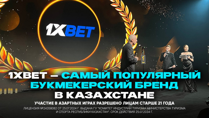 Фото: 1xbet