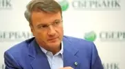 Russia’s Sberbank sees no possibility of purchasing BTA