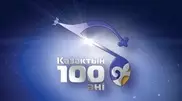 Top 100 Kazakh songs uploaded on Karim Massimov's website