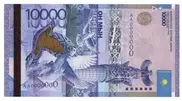 New 10,000 tenge banknote released in Kazakhstan