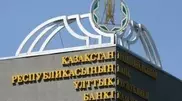 Kazakhstan National Bank slashes key rate