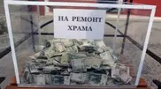 $600 thousand stolen from Karaganda church