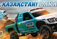 3 Kazakhstan off-roaders and one truck to participate in Dakar-2013 