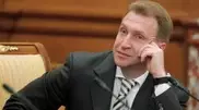 Russia appoints First Vice PM Shuvalov to handle the situation around Baikonur