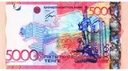PHOTO: Red 5,000 tenge banknote issued in Kazakhstan