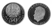 Commemorative coins issued in Kazakhstan prior to Kunayev anniversary: PHOTO