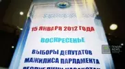 Kazakhstan CEC will report on turnover every 2 hours on January 15