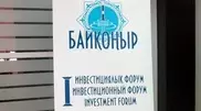Kyzylorda hosts first investment forum