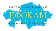 First European Forum of Kazakhstan Youth to be held in Poland