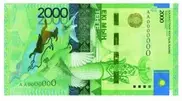 Kazakhstan National Bank issues new 2,000-tenge note