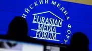 11th Eurasian Media Forum to cover regional situation after troops withdrawal from Afghanistan