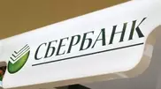 Sberbank Kazakhstan and Development Bank of Kazakhstan to jointly finance projects