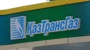 KyrgyzGas owes $13 million to KazTransGas