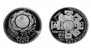 National Bank releases 5 000 coin dedicated to tenge's 20th anniversary