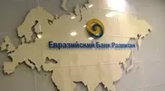 Kazakhstan is second largest CIS investor: EDB