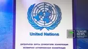 Kazakhstan suggests launching UN regional center in Almaty
