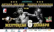 Astana Arlans playing it safe against Mexico Guerreros