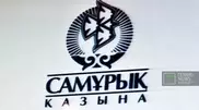Karim Massimov appointed chairman of Samruk-Kazyna
