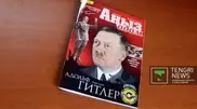 Hitler, Kazakhstan and editorial struggle