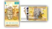 Kazakhstan 1000 tenge banknote named best in the world