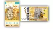 Error on 1000 Tenge bill in Kazakhstan?