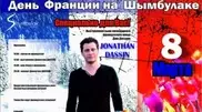 Joe Dassin's son to perform at Shymbulak resort in Almaty on March 8