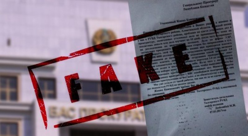 Тengrinews.kz иллюстрациясы