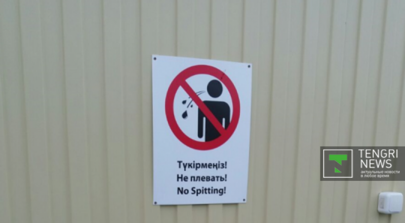 © Тengrinews.kz
