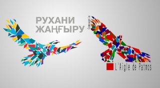 © Tengrinews.kz иллюстрациясы
