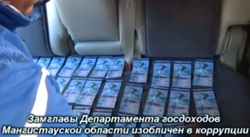 видеодан үзінді