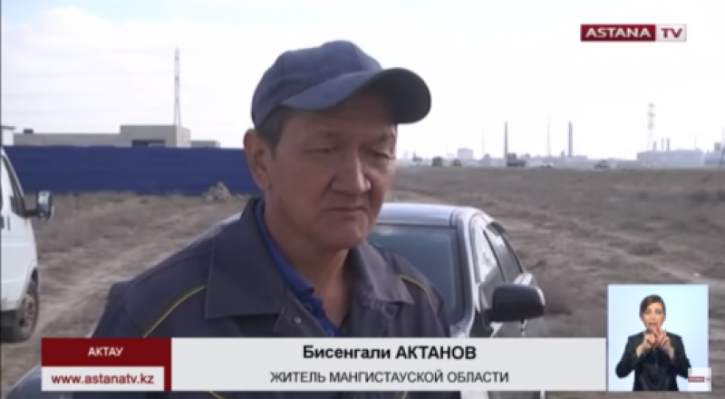 "Астана" телеарнасының кадры