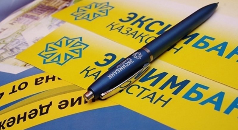 © eximbank.kz
