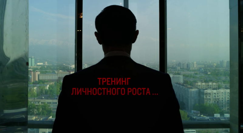 видеодан үзінді