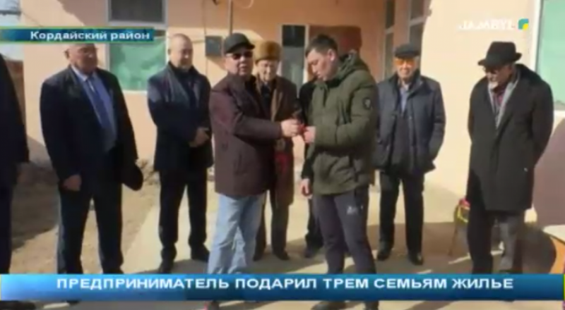 видеодан үзінді