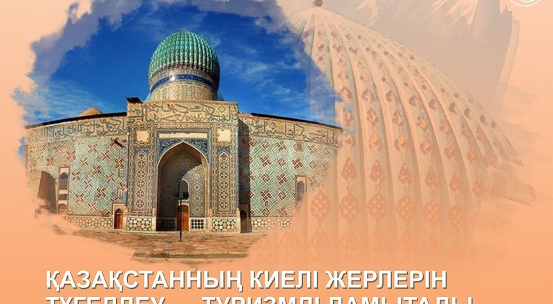 © Қазақстан халқы Ассамблеясы