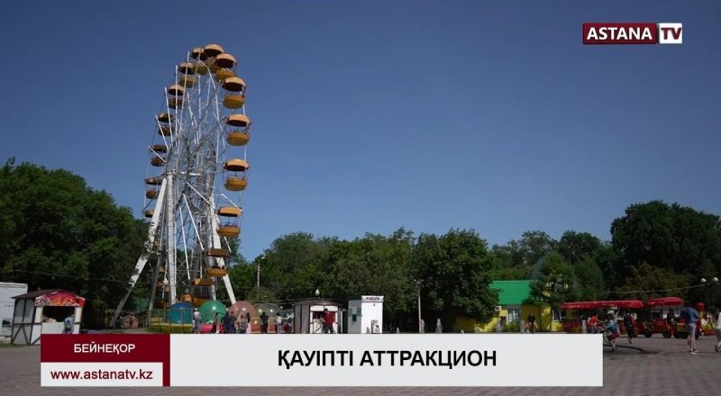 Видеодан алынған кадр.