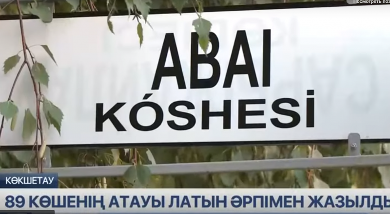 видеодан үзінді