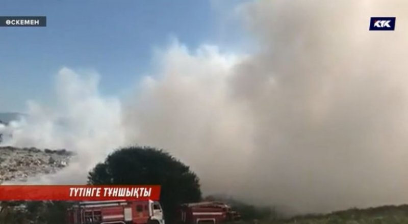 Видеодан алынған кадр. © КТК