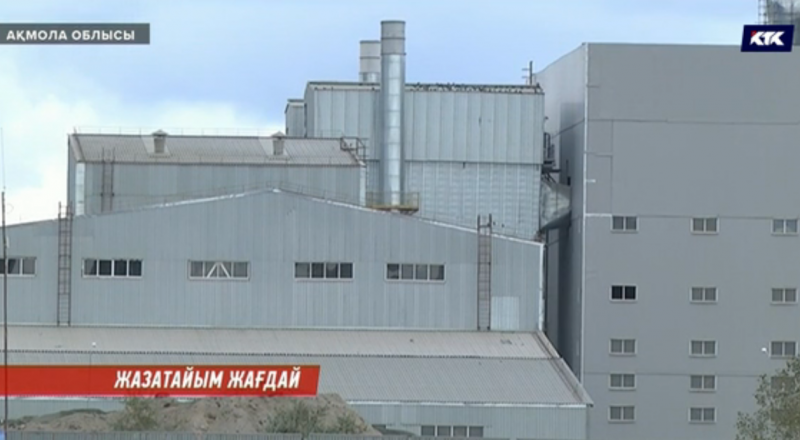 КТК телеарнасының сюжетінен