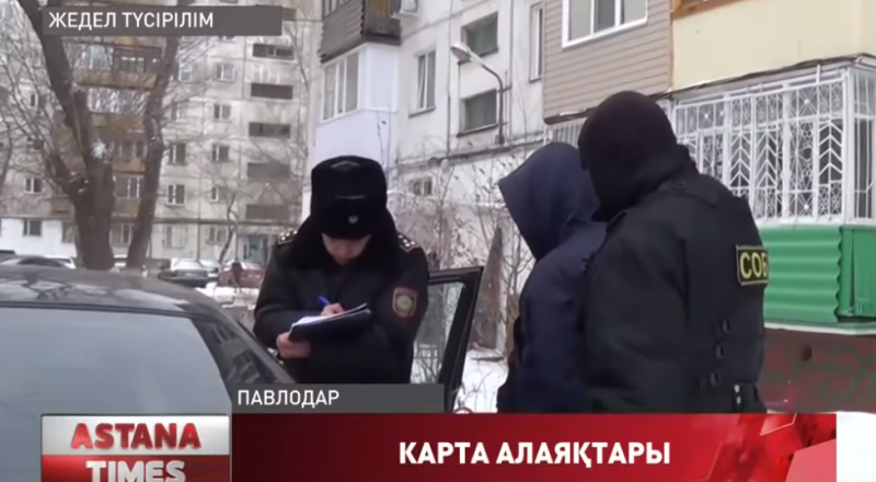 видеодан үзінді