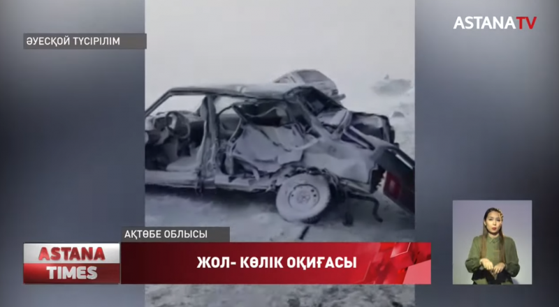 Телеарна сюжетінің кадрынан