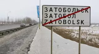 Тоқаев Затобол кентінің атауын Тобыл деп өзгертті