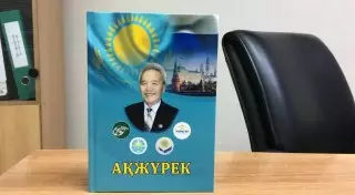Қайдар Құмарбекұлына арналған кітап жарық көрді