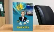 Қайдар Құмарбекұлына арналған кітап жарық көрді